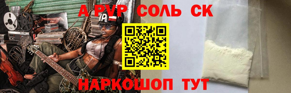 Альфа ПВП кристаллы  Альфа ПВП крисы CK  Карталы  А ПВП СК КРИС  Вход с VPN 