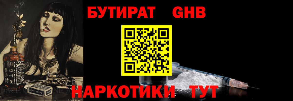 Карталы  Бутират 99%  Вход с VPN 