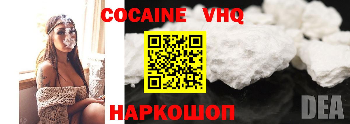 COCAIN 98%  Кокаин  Карталы  Вход с VPN  Cocaine Fish Scale 