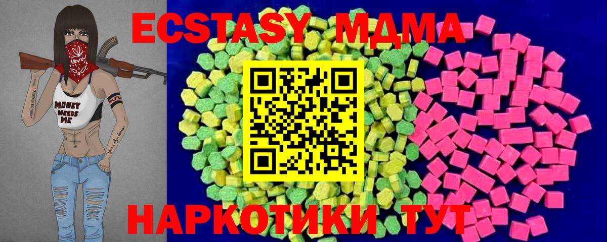 Ecstasy  Вход с VPN  наркота  ЭКСТАЗИ DUBAI  Карталы 