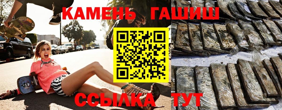 ГАШИШ Premium  Гашиш индика сатива  Карталы  Вход с VPN 