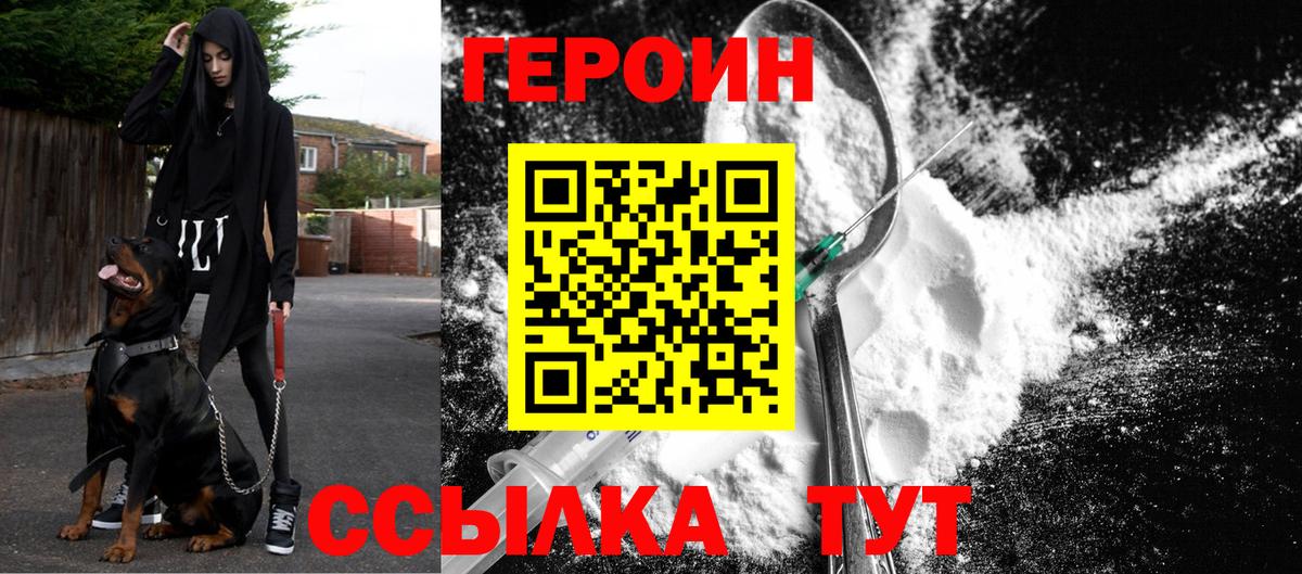 ГЕРОИН Афган Карталы