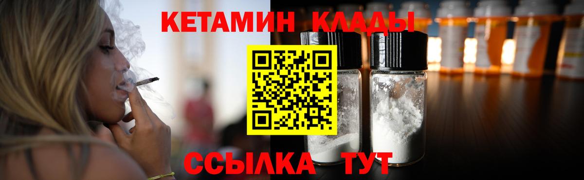 Кетамин ketamine  Вход с VPN  Карталы 