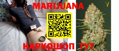 марихуана Бийск