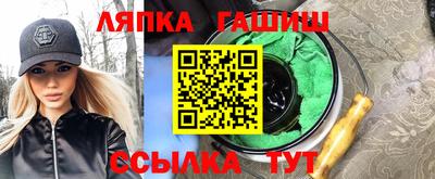 гидра Беслан