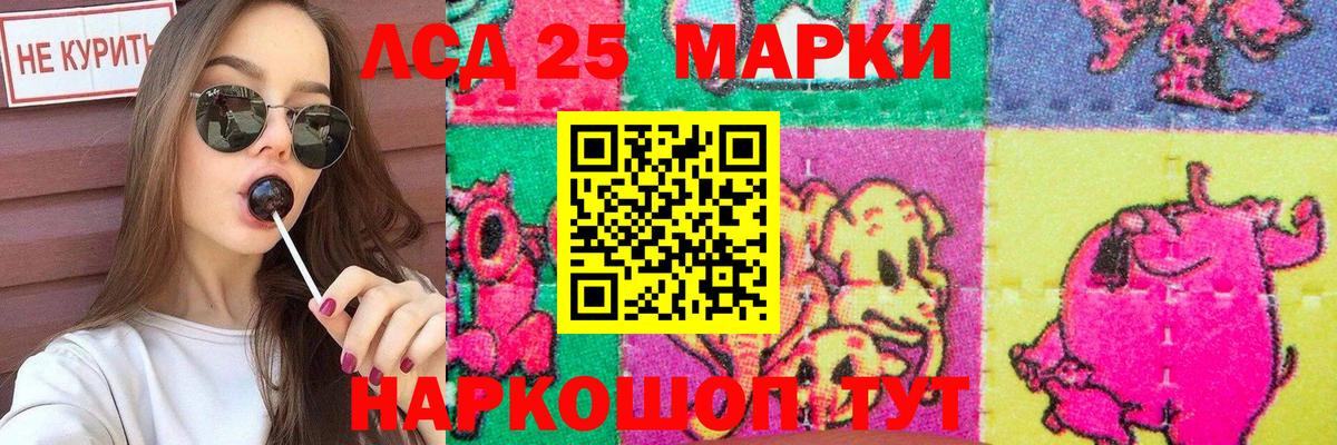 Лсд 25 экстази кислота  ЛСД экстази ecstasy  Вход с VPN  Карталы 