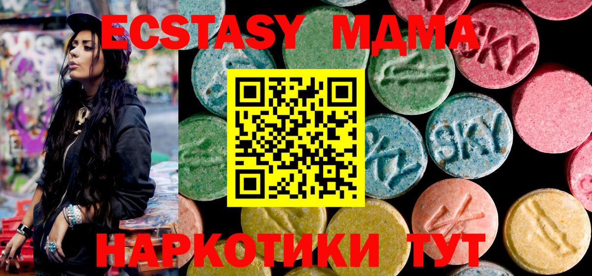 Карталы  МДМА  МДМА VHQ  Вход с VPN  МДМА Molly 