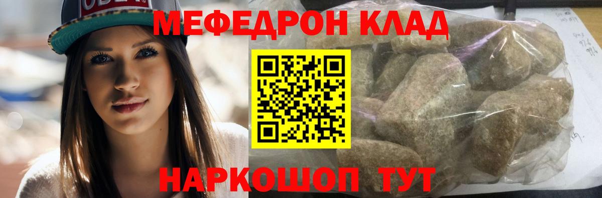 Меф мука Карталы