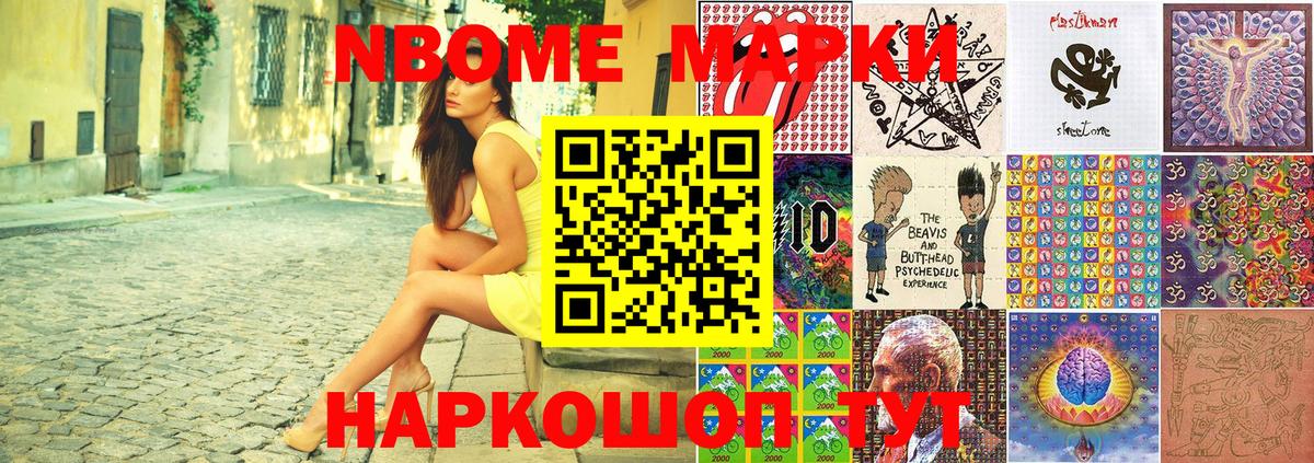 Марки N-bome 1,8мг  Марки 25I-NBOMe  Карталы  Вход с VPN 
