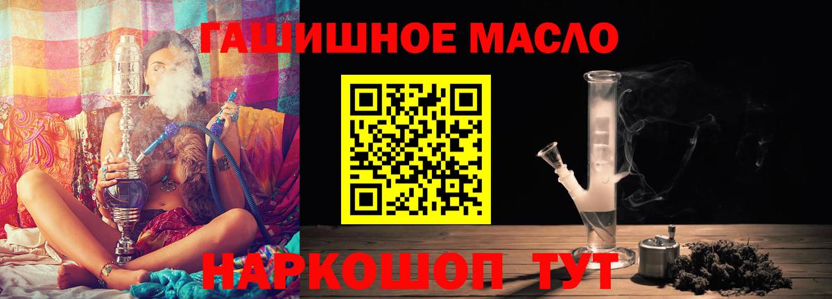Дистиллят ТГК гашишное масло Карталы