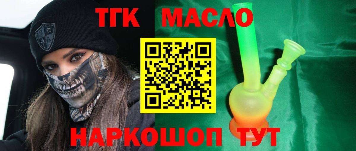 ТГК вейп с тгк  Вход с VPN  Дистиллят ТГК концентрат  Карталы 